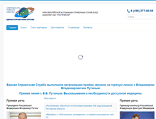 Tablet Screenshot of e-spravka.net